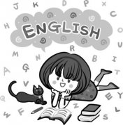 2020高考英语作文预测：我最喜爱的科目